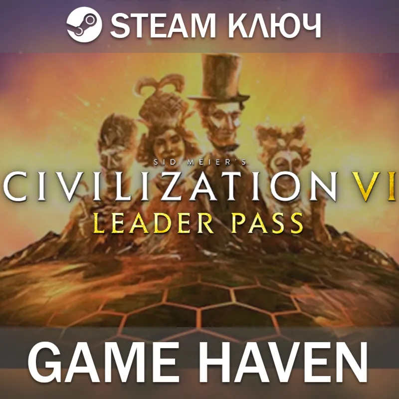 Sid Meier’s Civilization 6: Leader Pass  0% РФ+СНГ