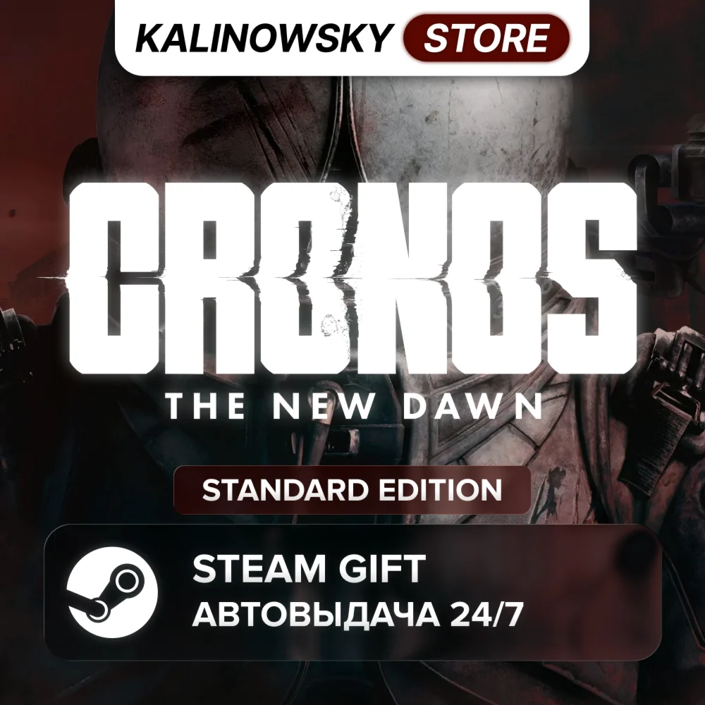 CRONOS: THE NEW DAWN · STANDARD · ВЕСЬ МИР