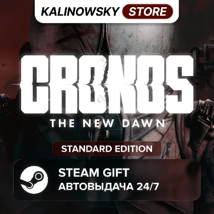 🚀 CRONOS: THE NEW DAWN · STANDARD · ВЕСЬ МИР
