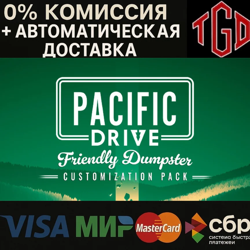  Pacific Drive: Friendly Dumpster | Steam Россия 