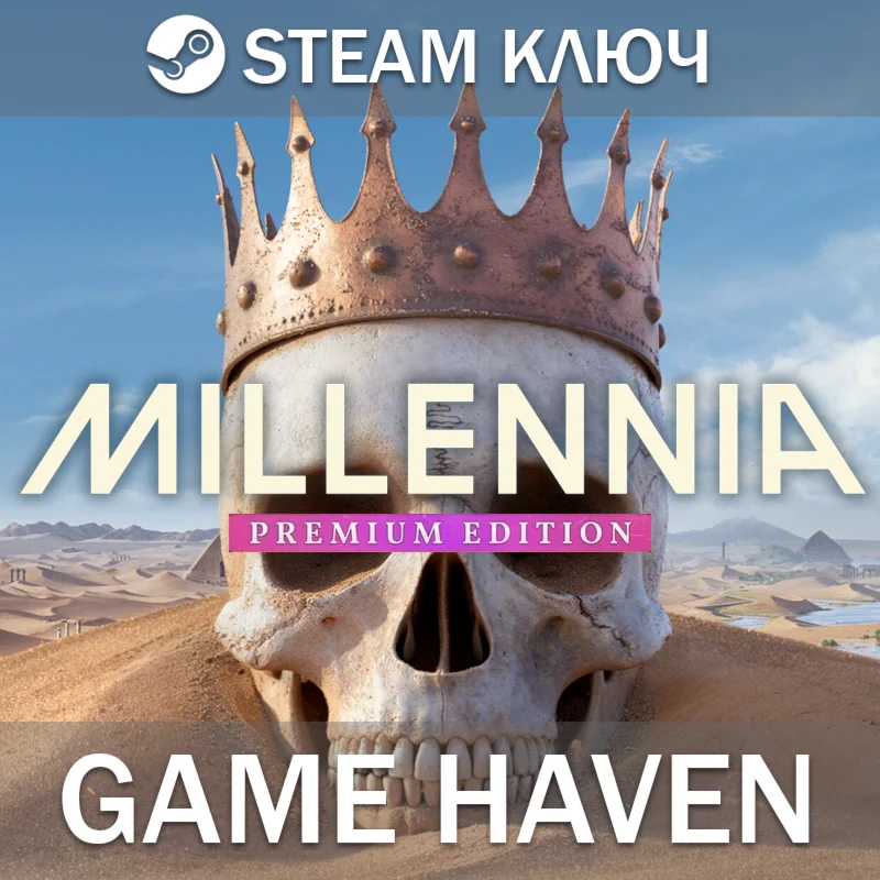 Millennia Premium Edition  Steam 0% РФ+СНГ+Турция