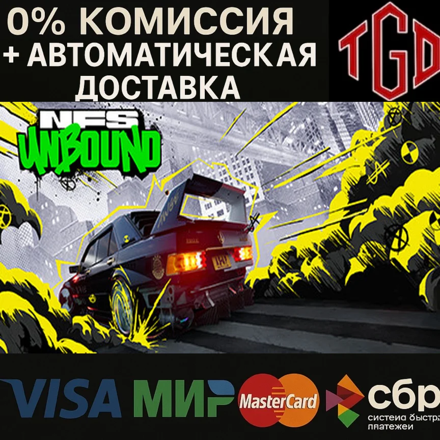 🔥 Need for Speed™ Unbound |Steam RU+UA+KZ+CIS 🔥