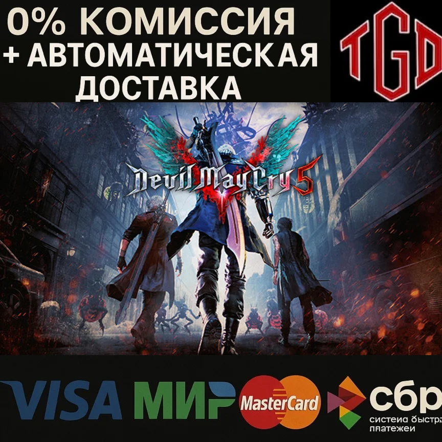 🔥 Devil May Cry 5 | Steam Russia 🔥