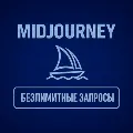 Апгрейд Midjourney V7 Unlimite — фото 3