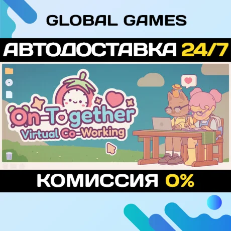 On-Together: Virtual Co-Working STEAM GIFT 