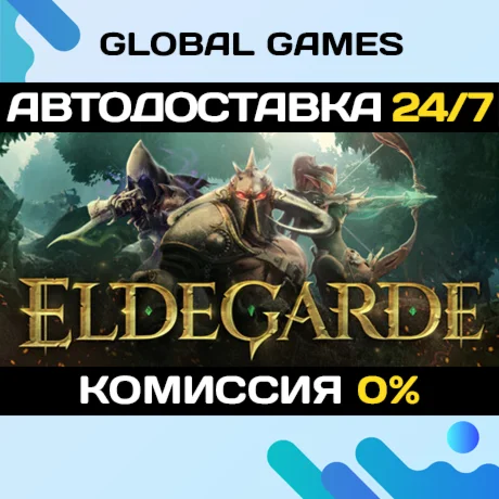 Eldegarde STEAM GIFT АВТОДОСТАВКА
