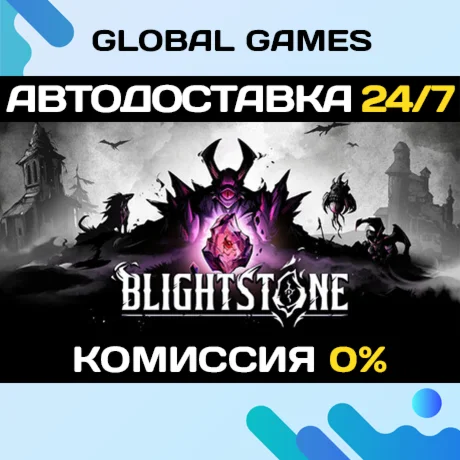 Blightstone STEAM GIFT АВТОДОСТАВКА