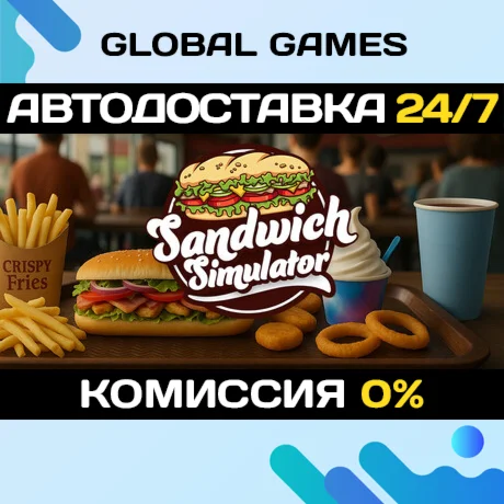 Sandwich Simulator STEAM GIFT АВТОДОСТАВКА