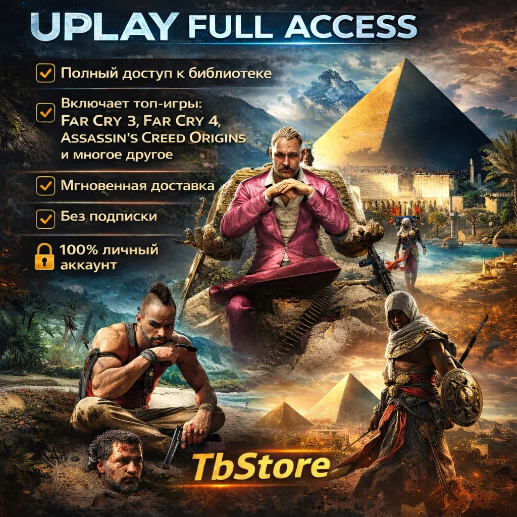 Uplay Account | Far Cry 3, Far Cry 4, AC Origins