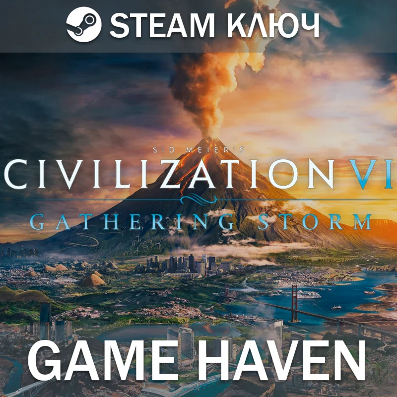 Civilization 6: Gathering Storm  Steam 0% РФ+СНГ