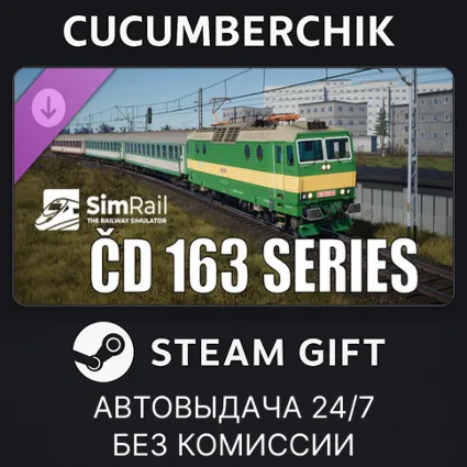 SimRail - The Railway Simulator: CD 163 Series ✅ STEAM GIFT AUTO ✅ RU+МИР