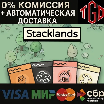 🔥 Stacklands | Steam Россия 🔥