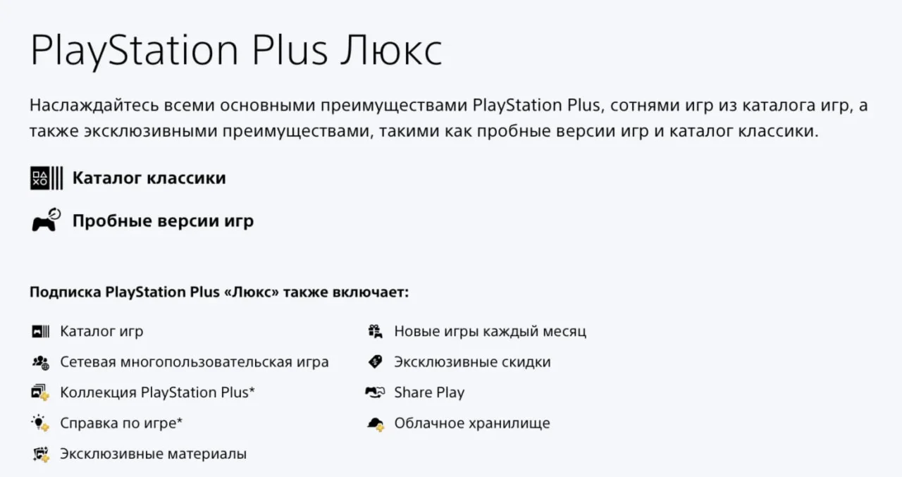 PS PLUS DELUXE EXTRA ESSENTIAL 1-12 Türkiye FAST!
