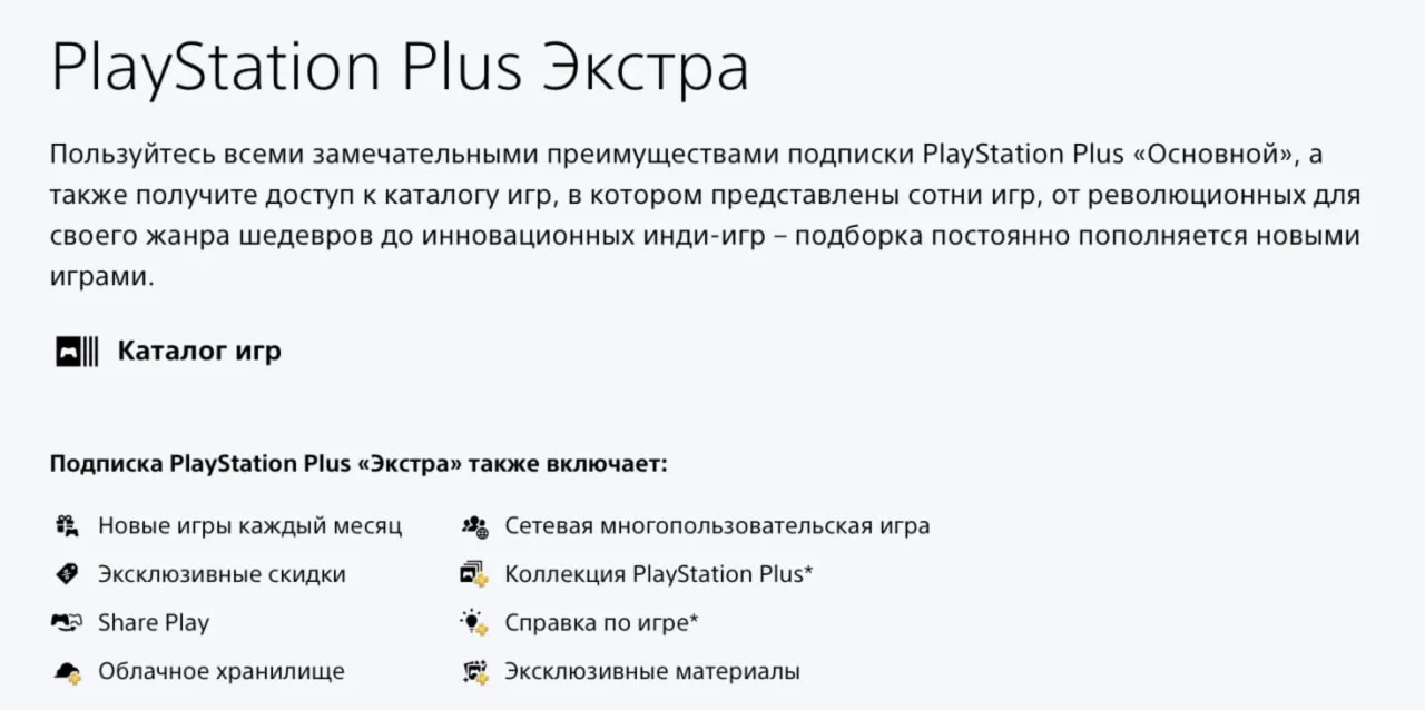 PS PLUS DELUXE EXTRA ESSENTIAL 1-12 Türkiye FAST!