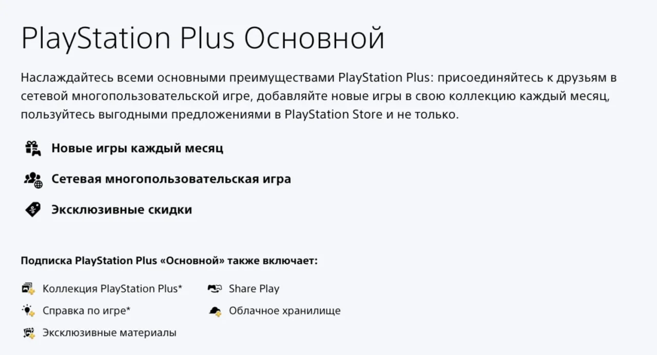 PS PLUS DELUXE EXTRA ESSENTIAL 1-12 Türkiye FAST!