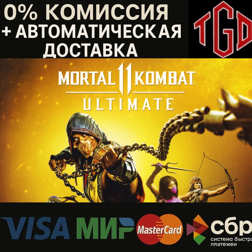 🔥 Mortal Kombat 11 Ultimate | Steam Russia 🔥