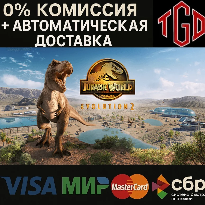  Jurassic World Evolution 2 | Steam Россия 