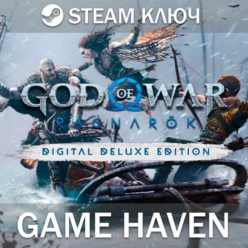 God of War Ragnarök Deluxe  Steam 0% СНГ БЕЗ РФ и РБ