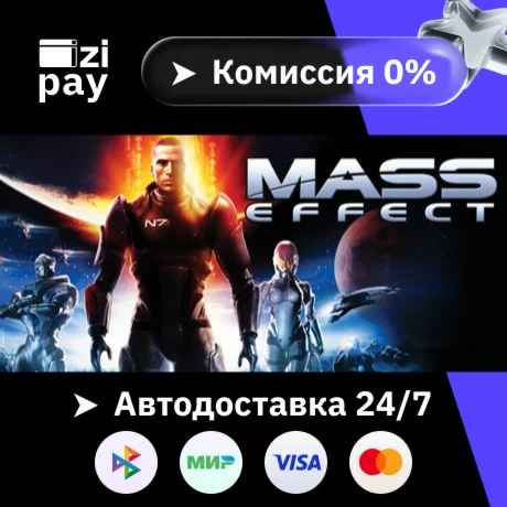 Mass Effect (2007) гифт авто РФ+МИР