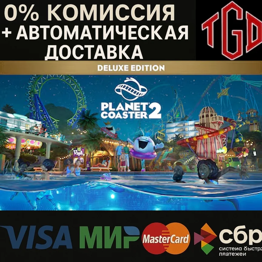  Planet Coaster 2-Deluxe Edition | Steam Россия 