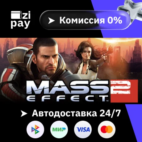 Mass Effect 2 (2010) Edition гифт авто РФ+МИР