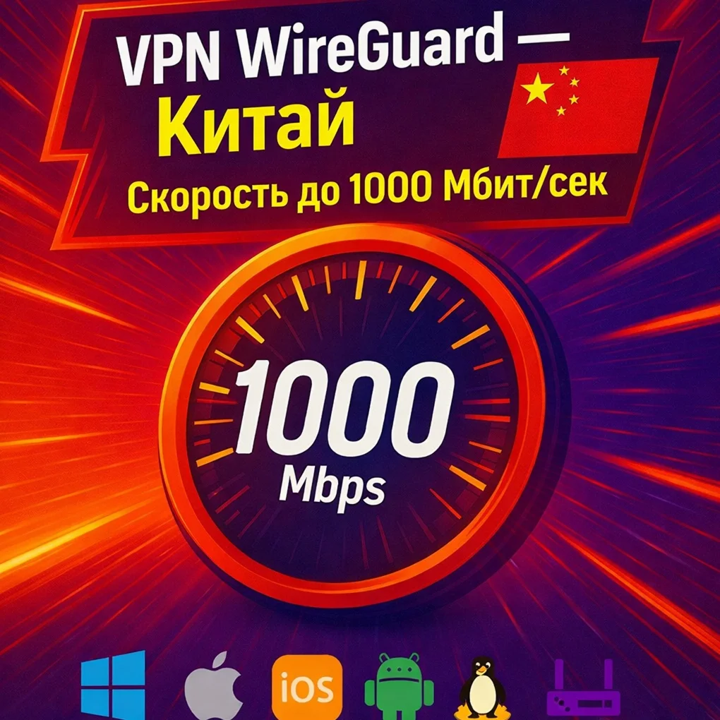 WireGuard VPN China | Automatic Setup | Unlimited