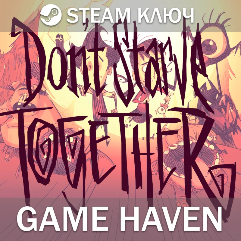 Don't Starve Together  Steam 0% СНГ БЕЗ РФ и РБ