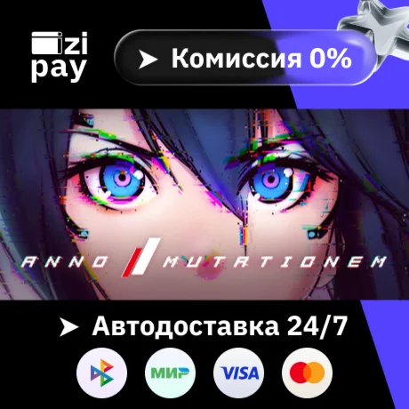 ANNO: Mutationem гифт авто РФ+МИР