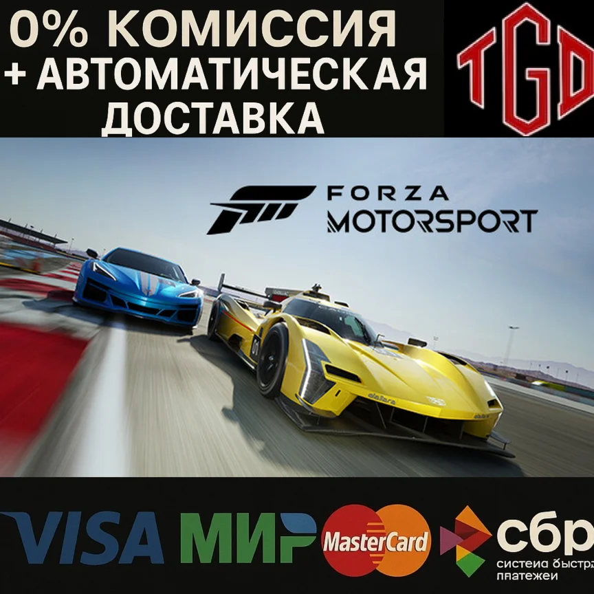 🔥 Forza Motorsport-Premium Edition | Steam RU+UA+KZ+AR
