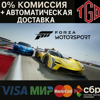 🔥 Forza Motorsport-Premium Edition | Steam RU+UA+KZ+AR