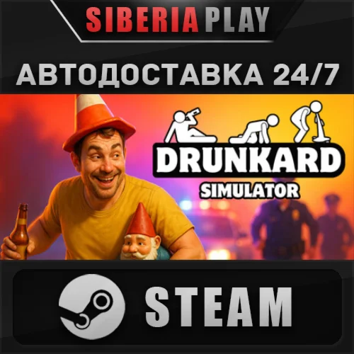 Drunkard Simulator STEAM АВТОДОСТАВКА RU/KZ/UA/СНГ