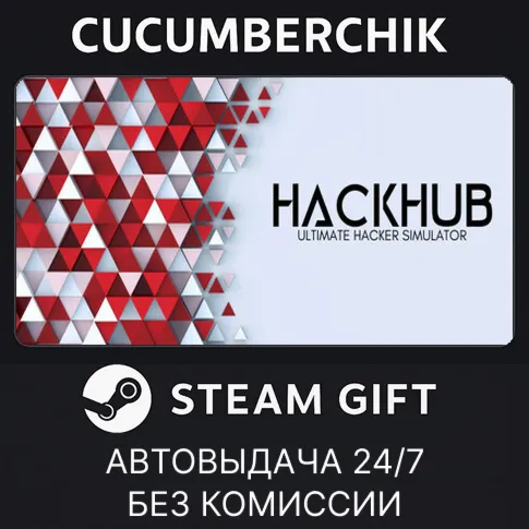 HackHub - Ultimate Hacker SimulatorSTEAM GIFT AUTORU+МИР