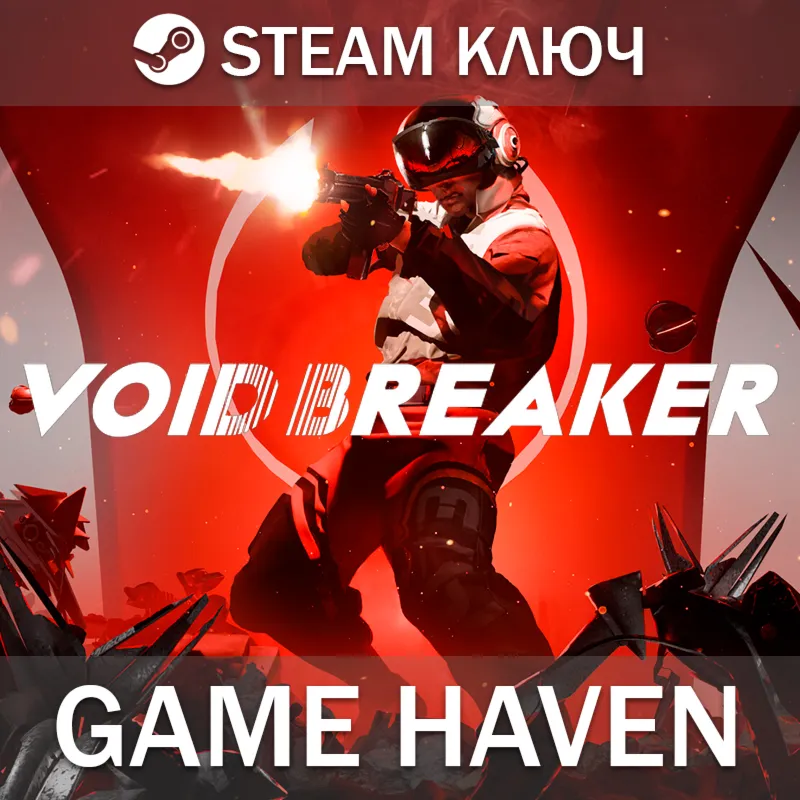 VOID/BREAKER  Steam 0% РФ+СНГ