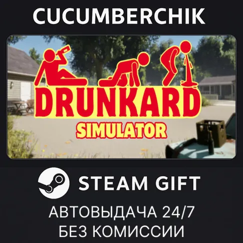 Drunkard SimulatorSTEAM GIFT AUTORU+МИР