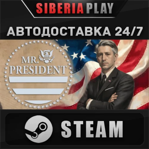 Mr. President STEAM АВТОДОСТАВКА RU/KZ/UA/СНГ