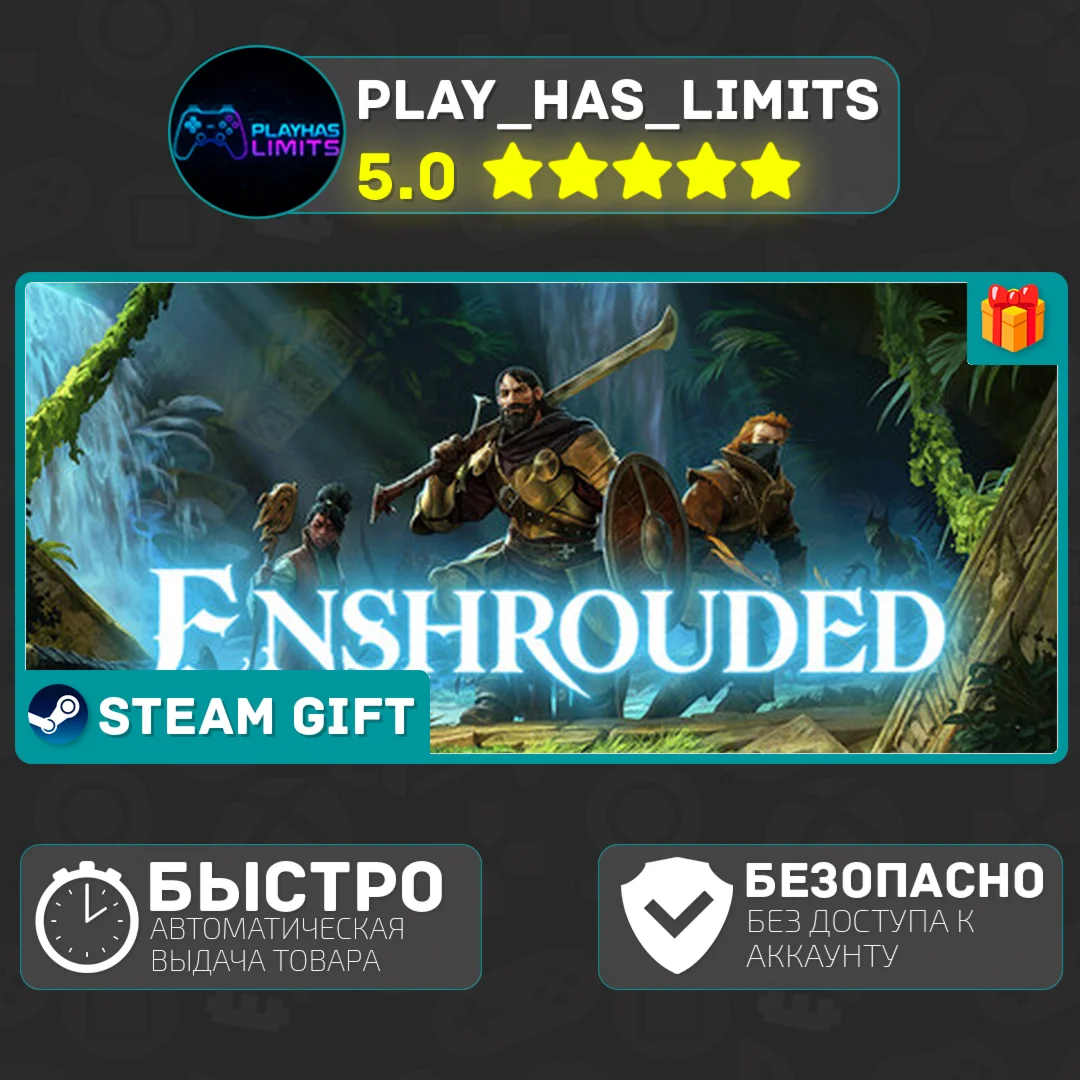 Enshrouded *RU/BY/UA/СНГ Steam Auto