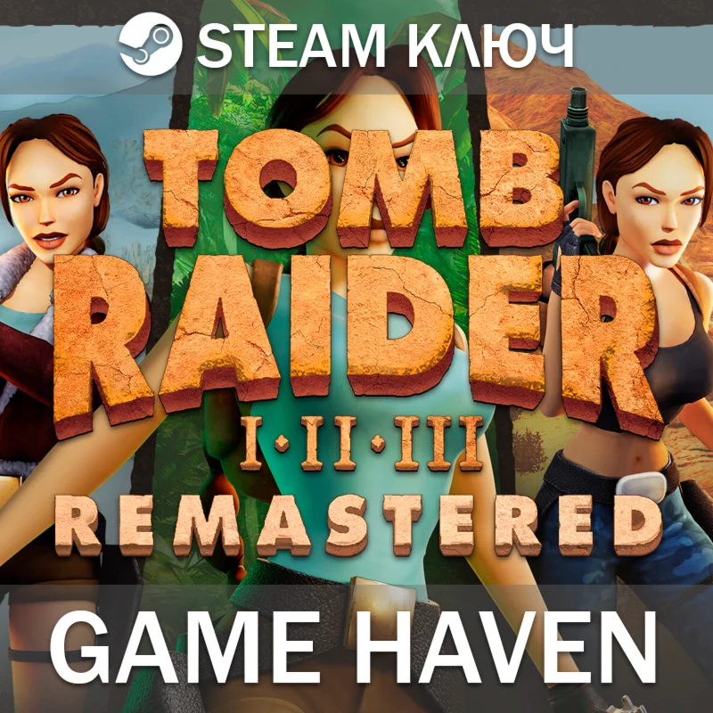Tomb Raider I-III Remastered   Steam 0% СНГ БЕЗ РФ