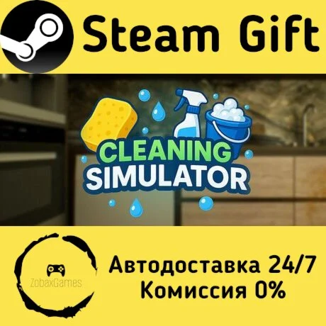  Cleaning Simulator ???? Steam Gift РФ/КЗ/др. 