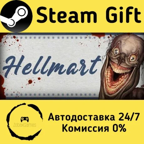  HELLMART ???? Steam Gift РФ/КЗ/др.  Автодоставка
