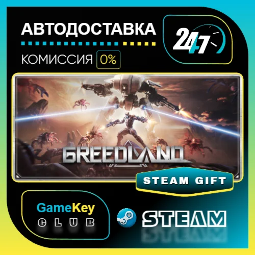 Greedland / STEAM GIFT / Выбор стран
