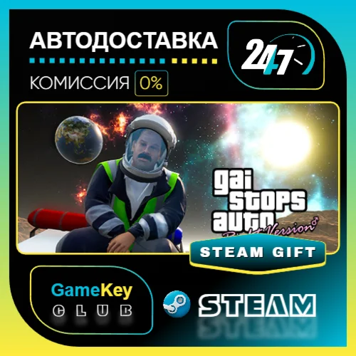 GAI Stops Auto: Right Version / STEAM GIFT / Выбор стра