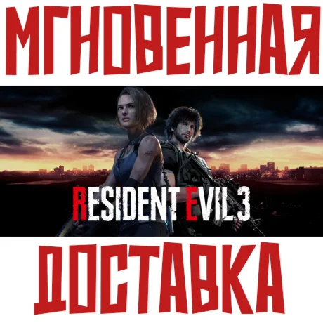 RESIDENT EVIL 3 ⚡Steam RU-CIS Key⭐ + 🎁 Bonus