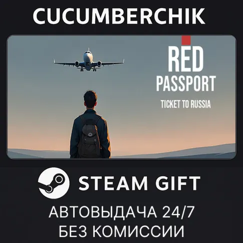Red Passport: Ticket to RussiaSTEAM GIFT AUTORU+МИР
