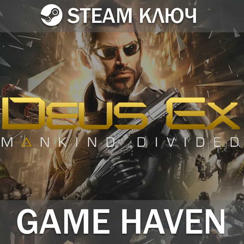 Deus Ex Mankind Divided Deluxe  Steam 0% СНГ БЕЗ РФ