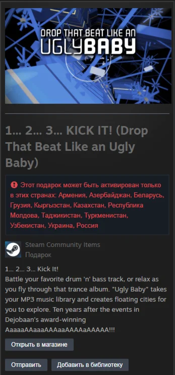 1... 2... 3.. KICK IT! Drop That Beat Steam Gift RU/CIS