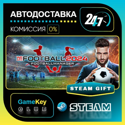 WE ARE FOOTBALL 2024 / STEAM GIFT / Выбор стран