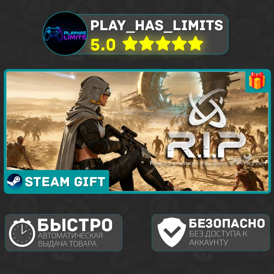 🎁R.I.P. - Reincarnation Insurance Program*RU/CIS Steam