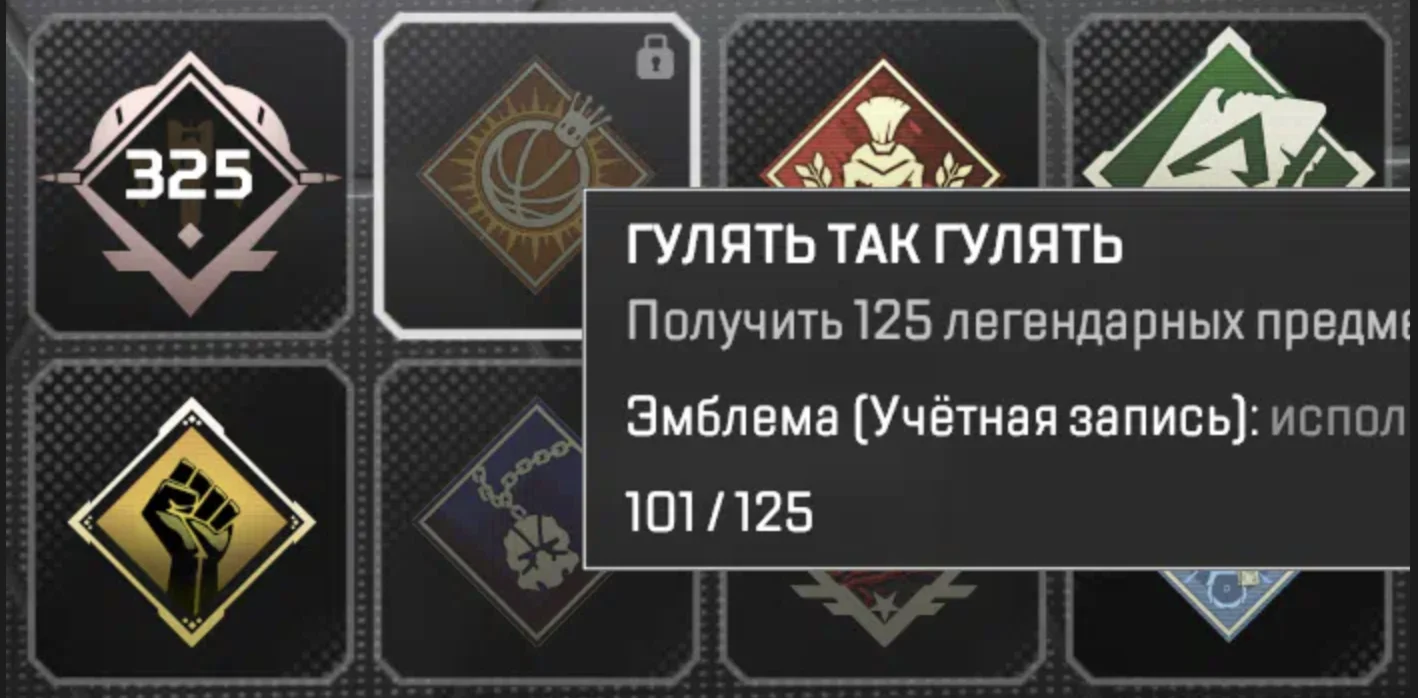 APEX LEGENDS | 325 level | 101 legendary | Full access