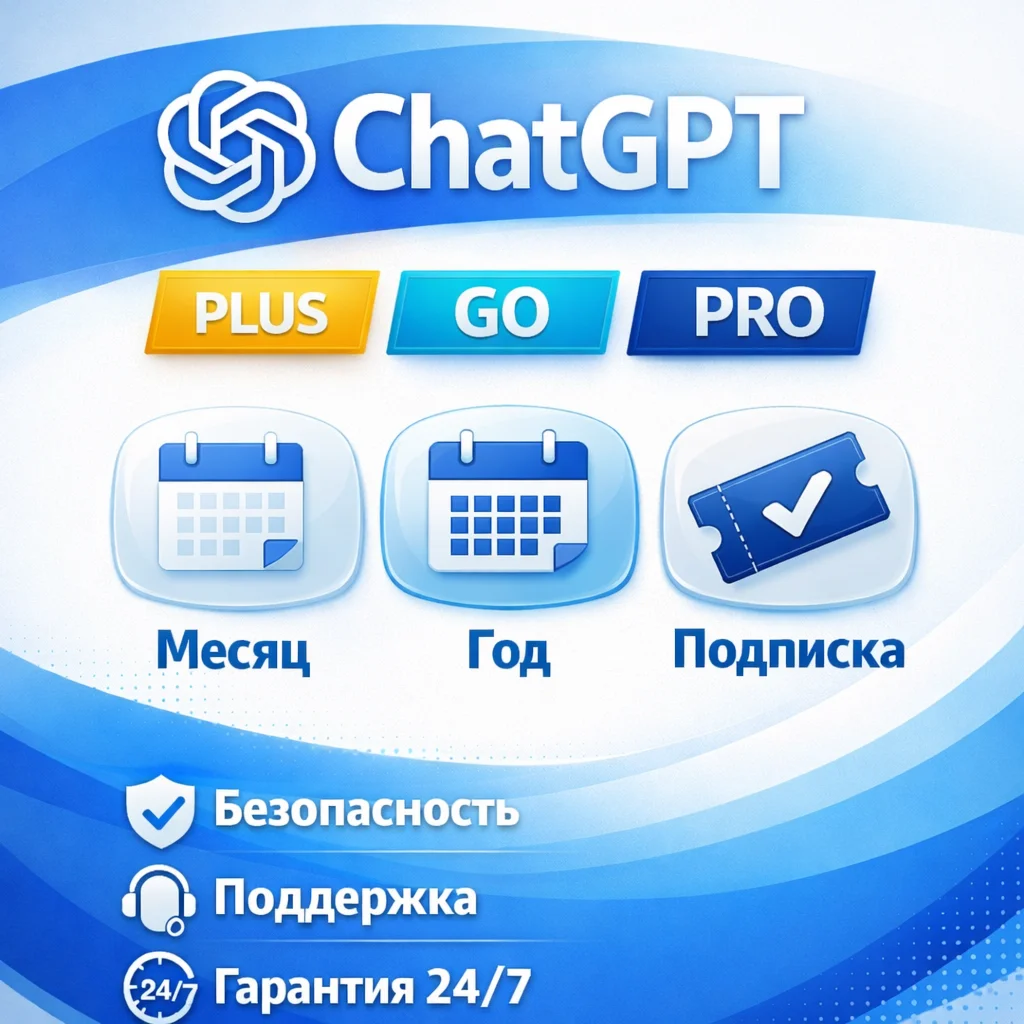 ChatGPT PLUS | GO | Month | Year | + Renewal