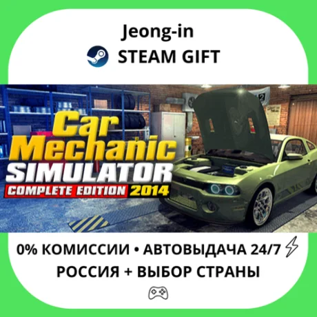 АВТО 24/7 • Car Mechanic Simulator • РФ + МИР • STEAM